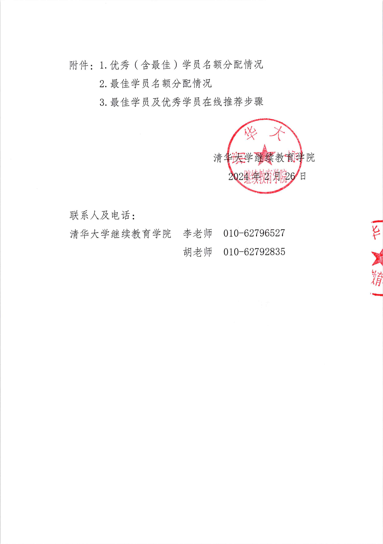 1709018352029060192.png