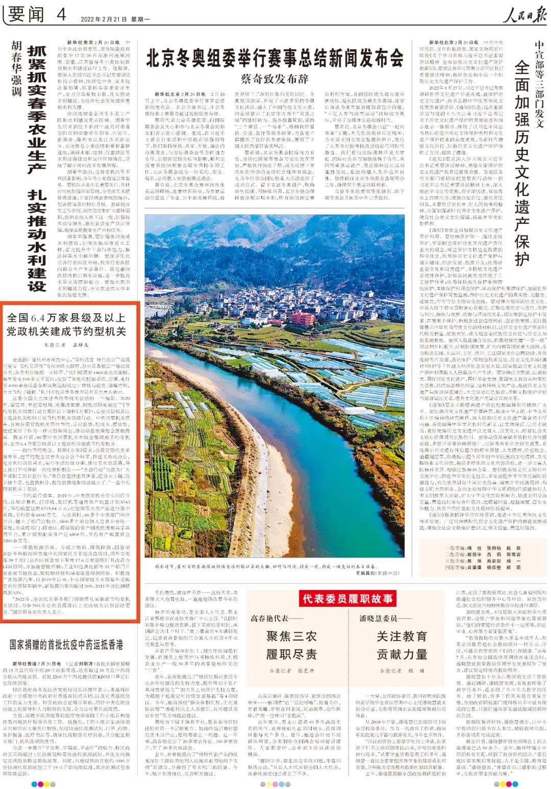 微信图片_20220221142527.jpg
