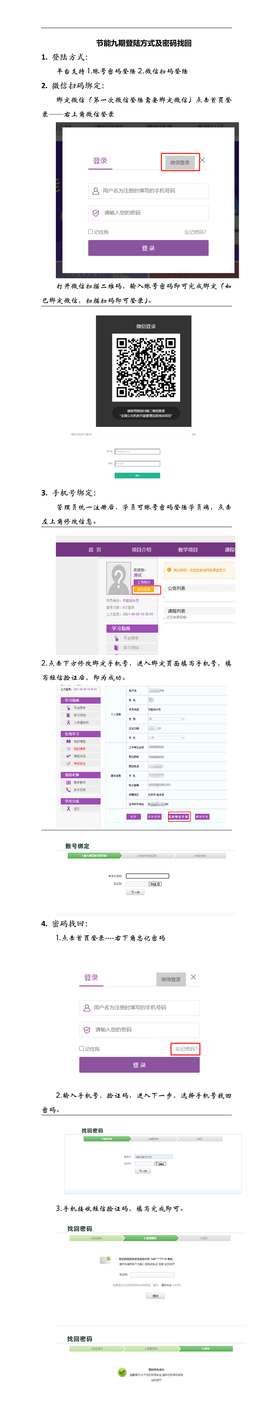 如何找回密码_01.png