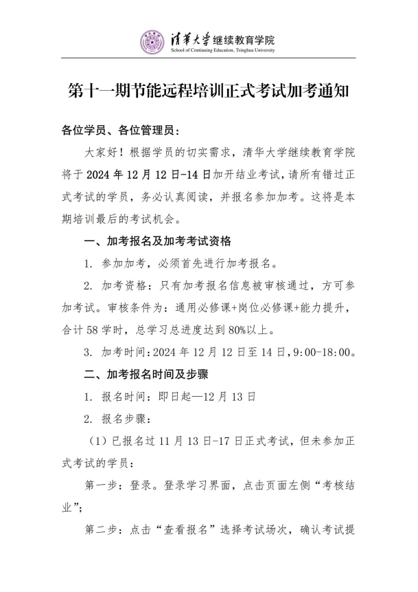 【图片】节能1.png