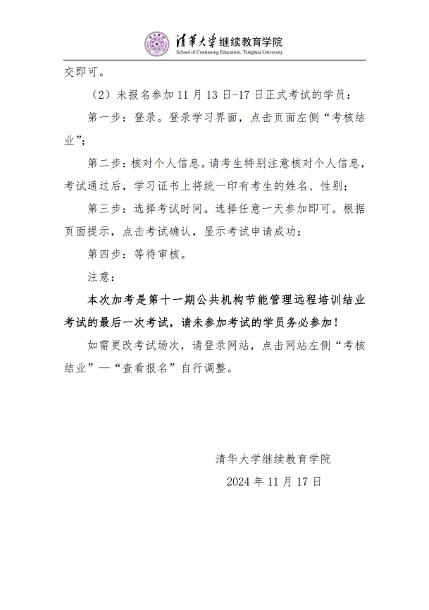 【图片】节能2.png